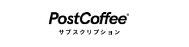 �ō��i���X�y�V�����e�B�R�[�q�[�̃T�u�X�N�uPostCoffee�v���T�C�g